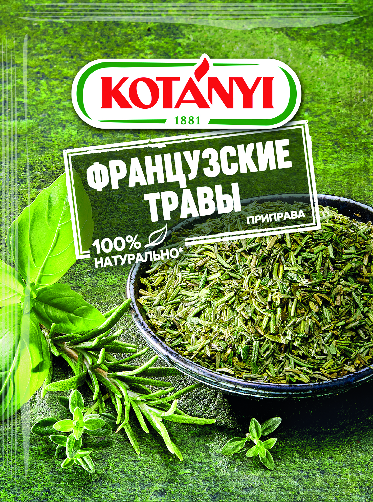 Французские травы приправа